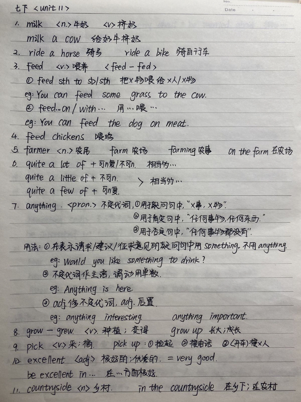 [教师笔记]人教版初中英语七年级下册unit11 人教版初中英语七年级