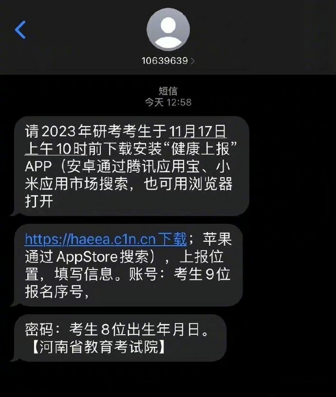 短信内容下载是什么意思呀怎么弄回来 短信内容下载是什么意思呀怎么弄回来