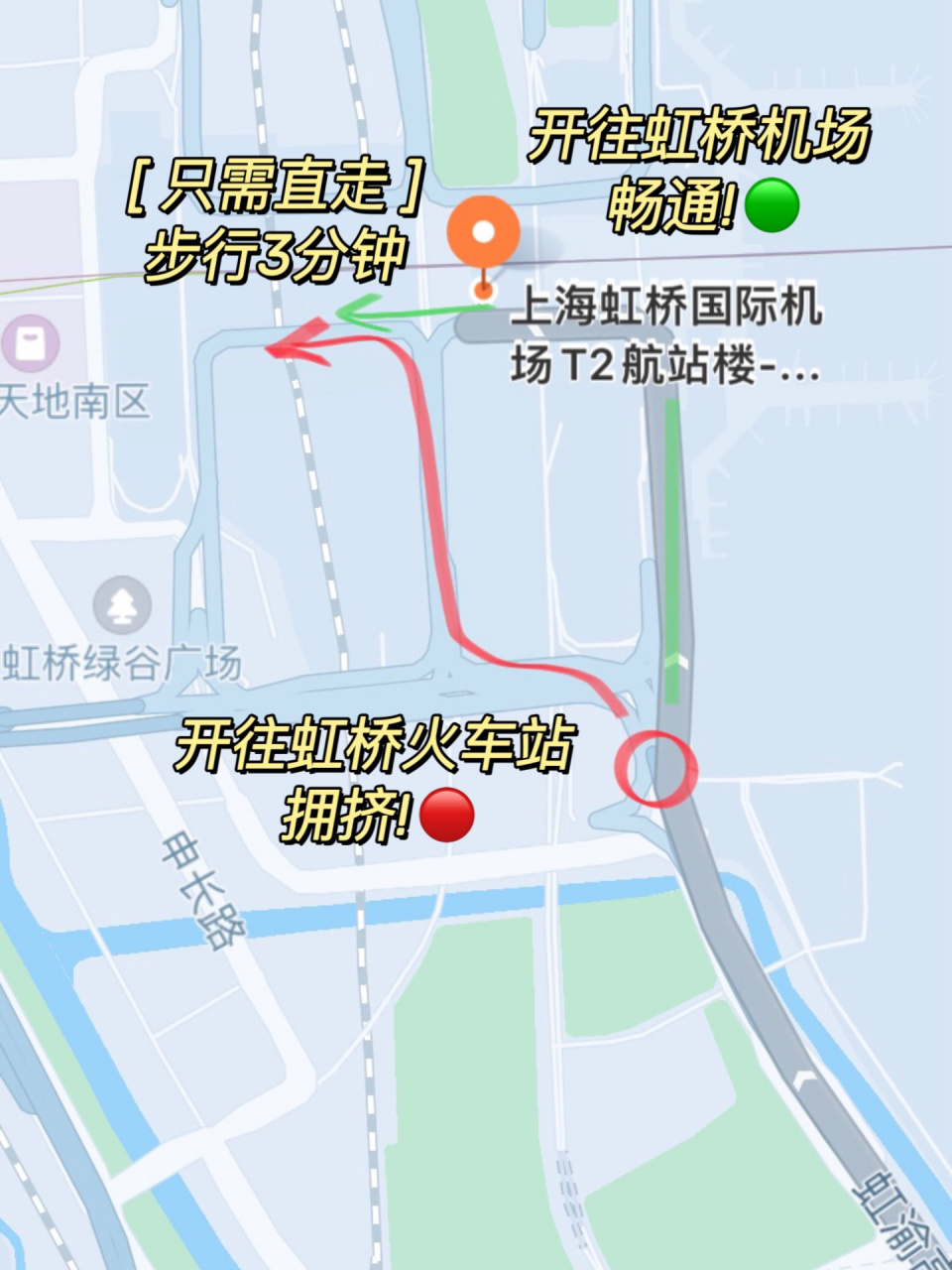 打车前往虹桥火车站的省时间小技巧 今天叫的专车司机,全程和我唠嗑