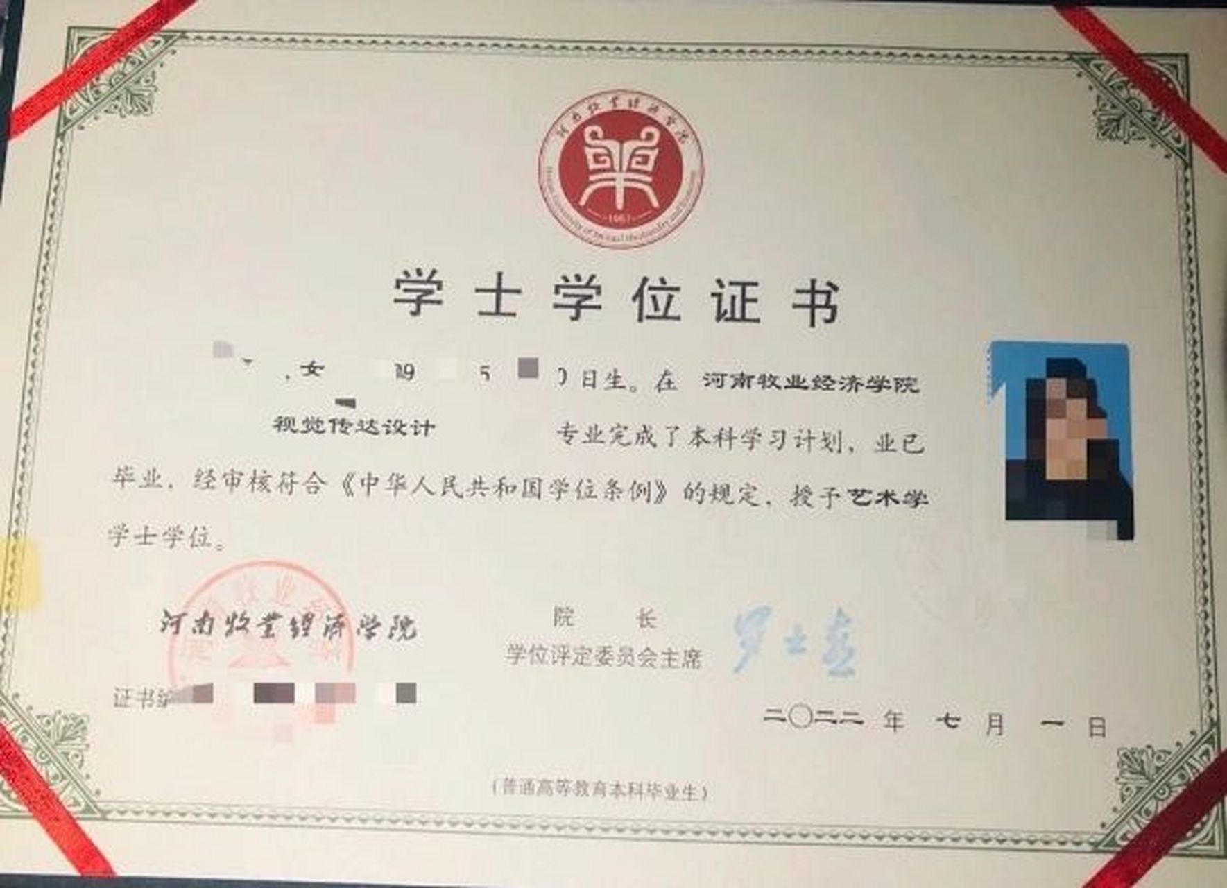 避雷:河南工程学院专升本学位证毕业证 图一是成人本科,不标注专升本