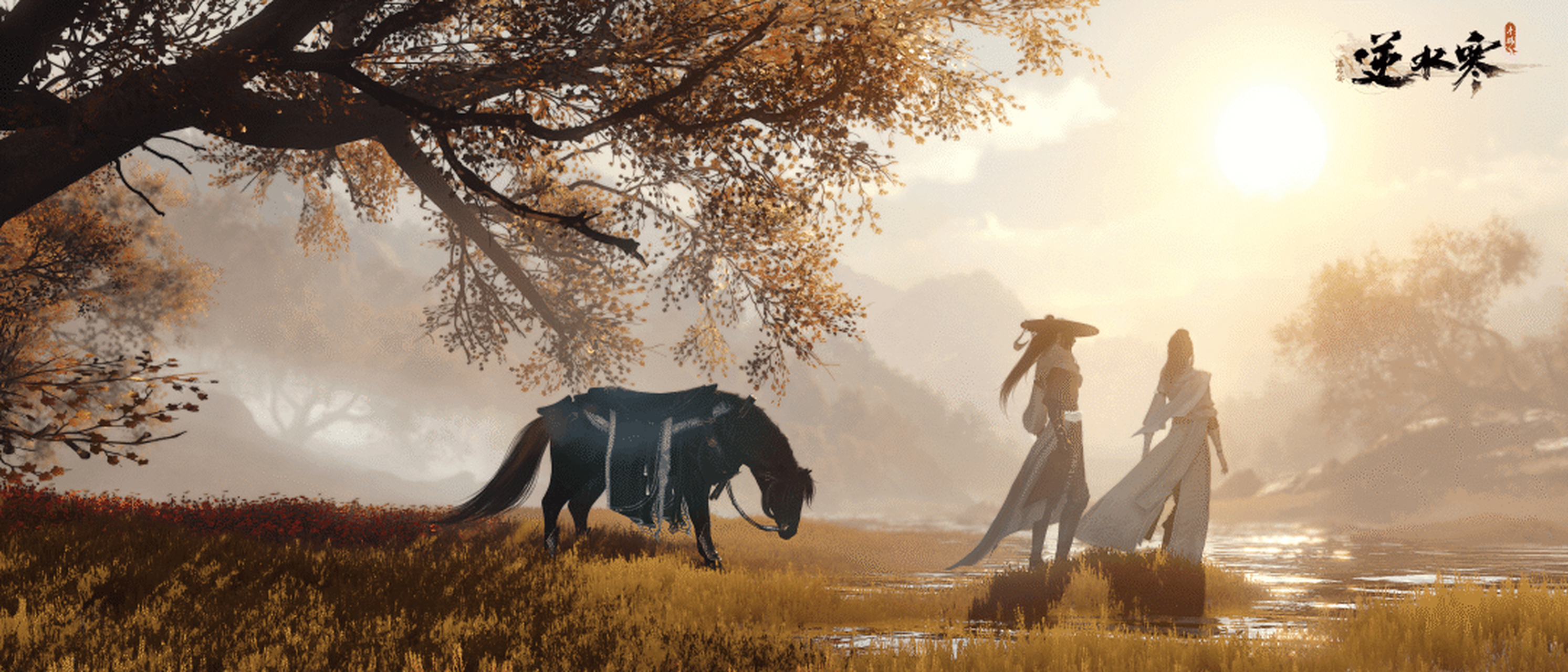 《逆水寒》手游现已开服公测.