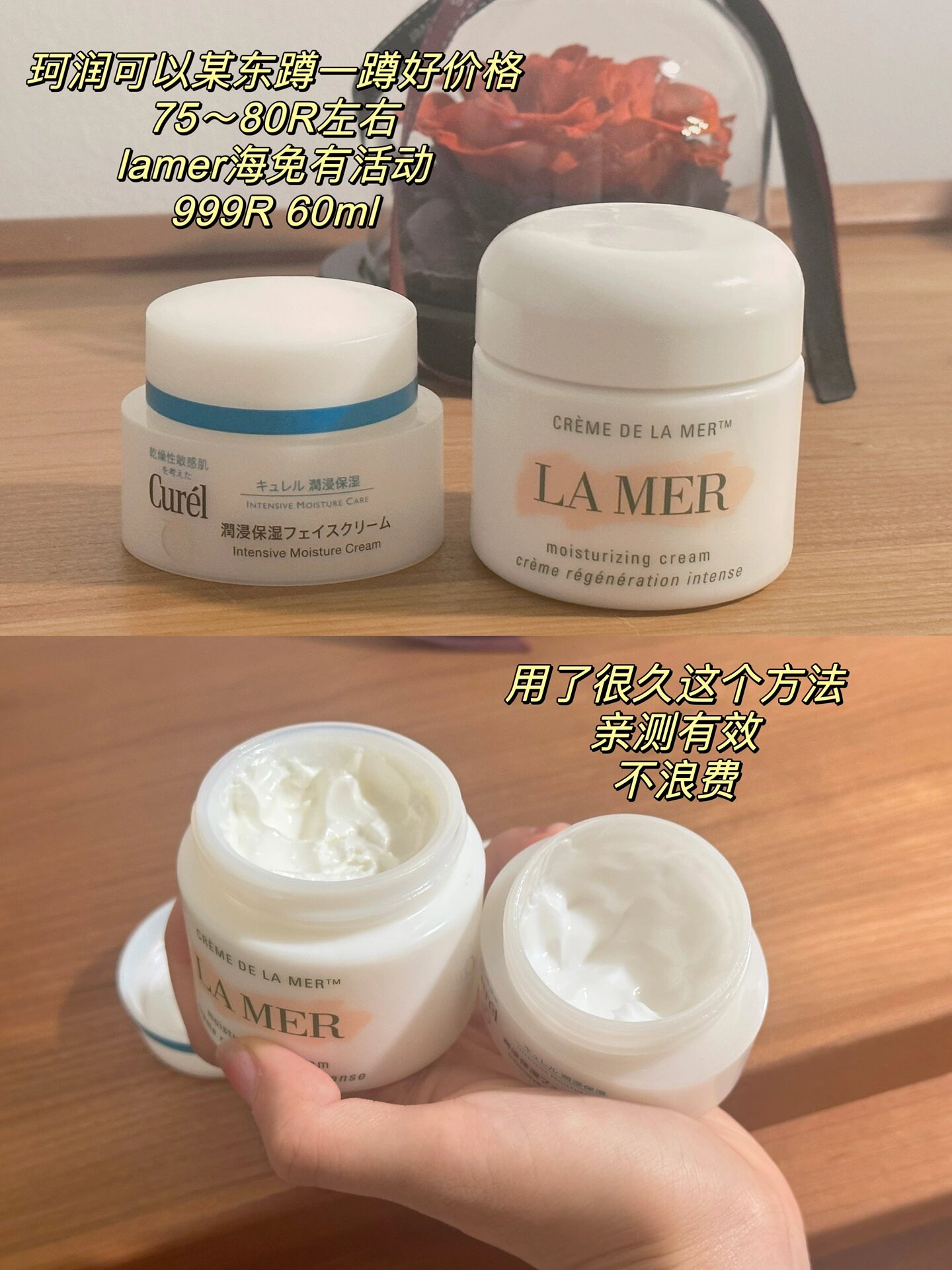 跟我妈学了一个海蓝之谜快速乳化的方法