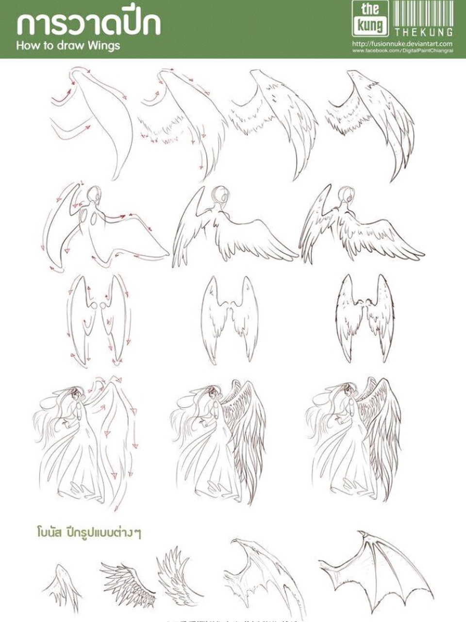 兽设翅膀怎么画 恶魔图片