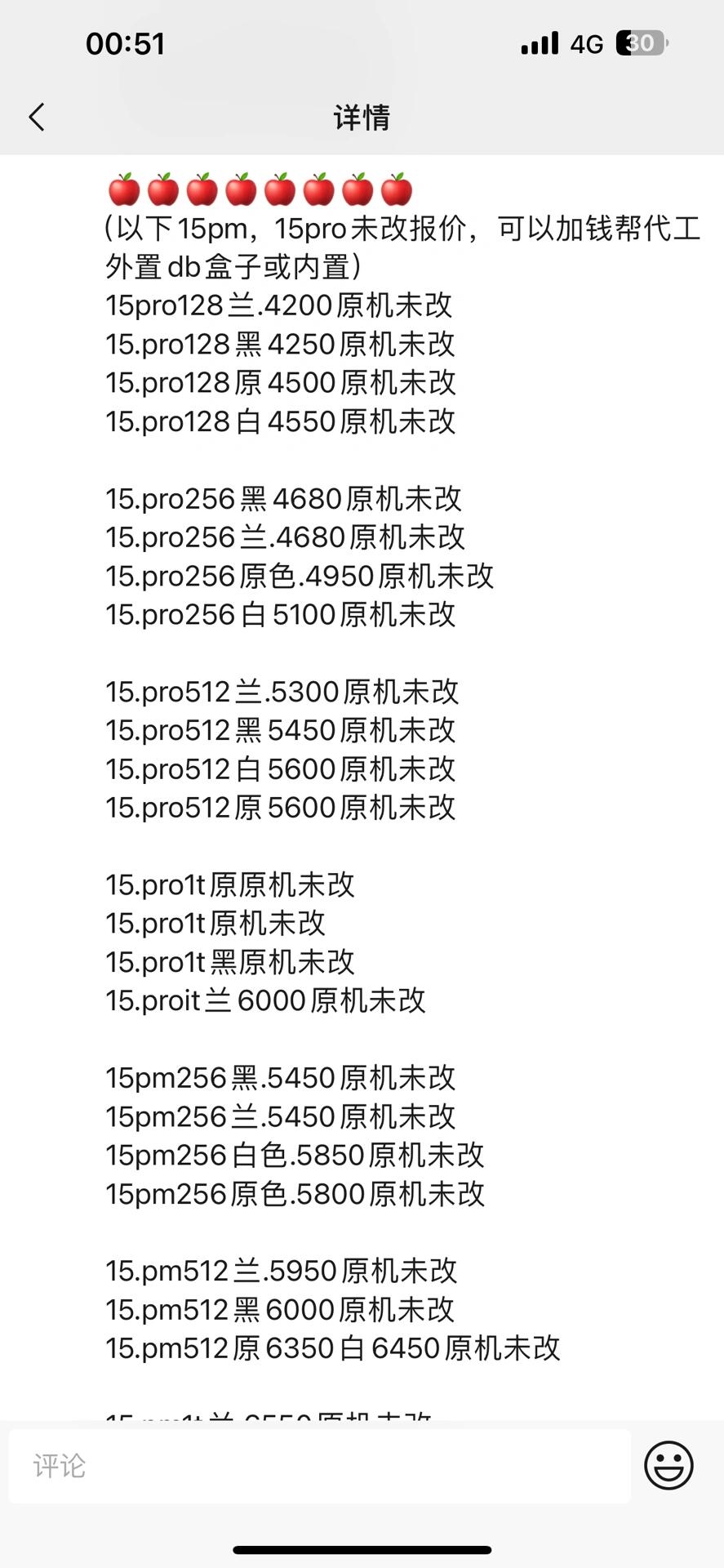苹果有锁什么意思(iphone有锁是什么)