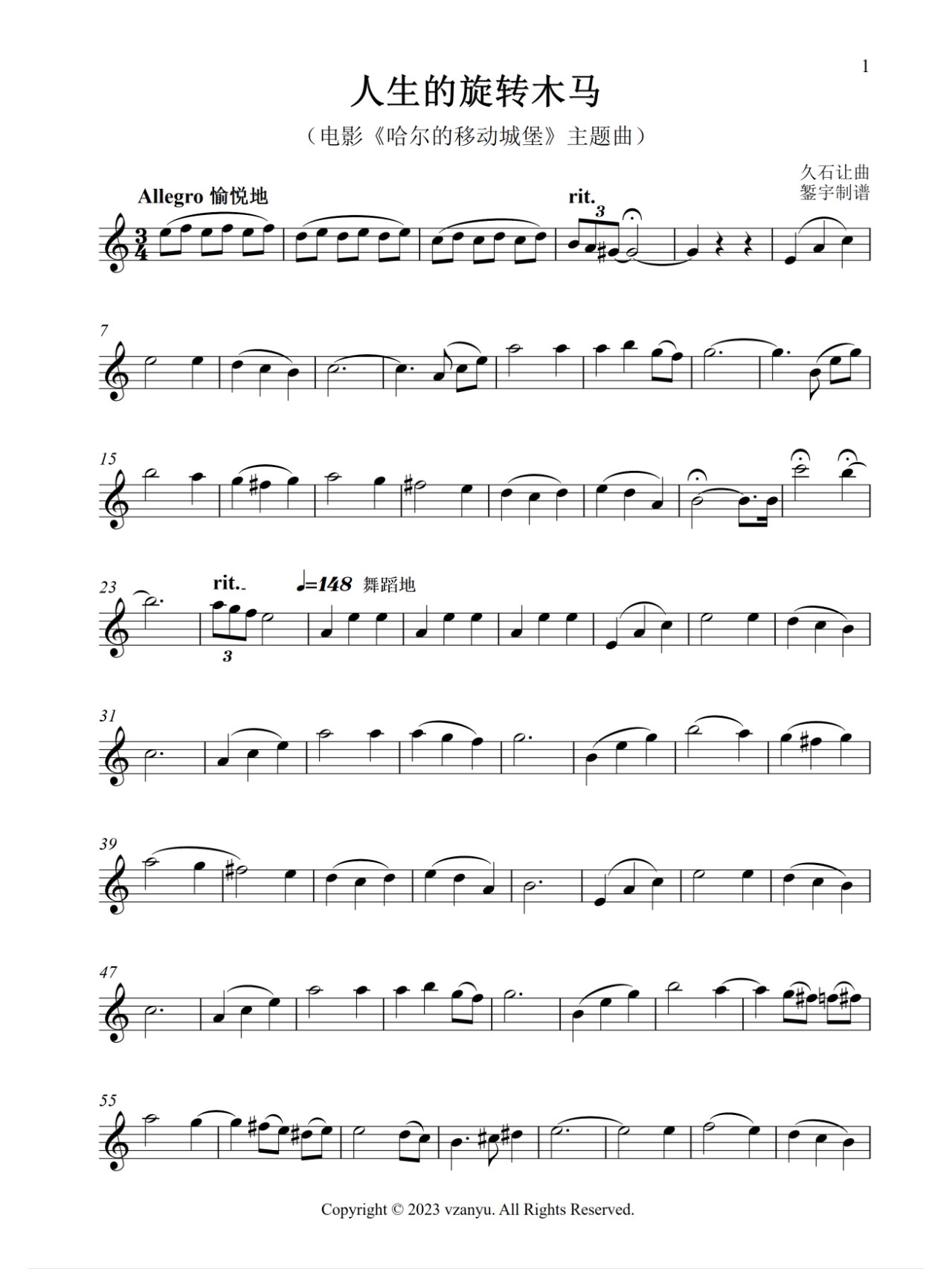 《哈尔的移动城堡》主题曲长笛单簧管五线谱