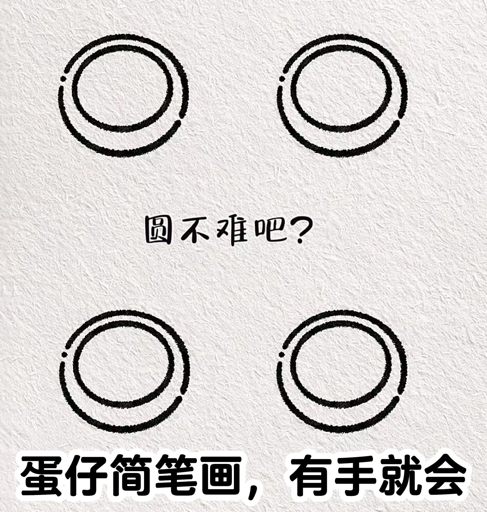 蛋仔简笔画