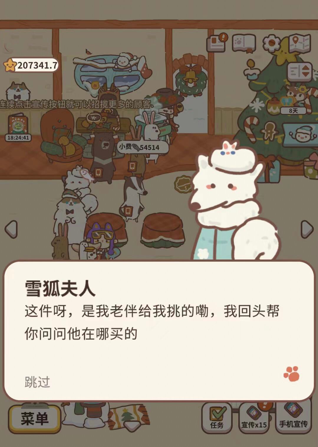 动物餐厅|冬季限定客人雪狐夫人7615 最左边放1级雪花来的～本来