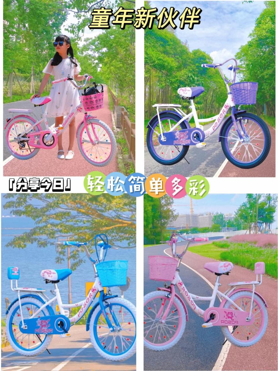 时尚儿童公主自行车.