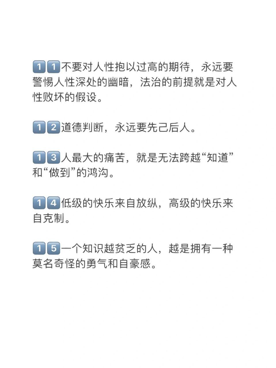罗翔老师的15句经典名言