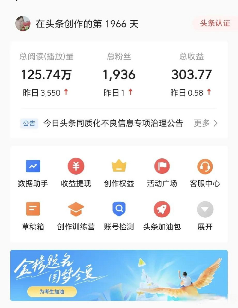 头条视频怎么发布有收益(在头条上发布视频作品怎么获得收益)