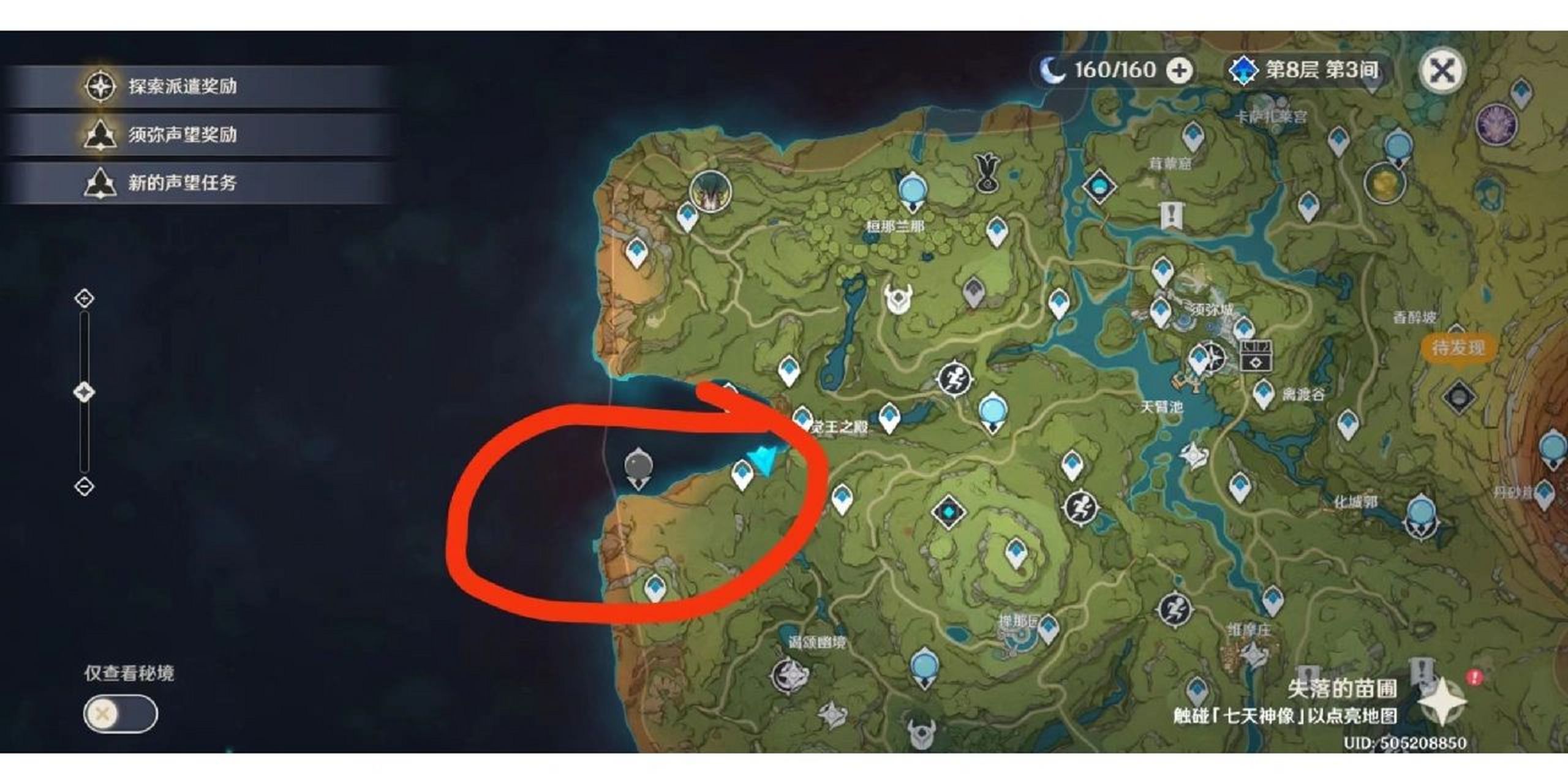 原神 这个七天神像到底在哪里啊?08 地下找了好几圈 没找到