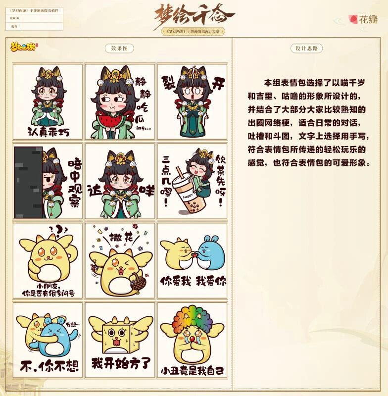 梦幻西游表情包