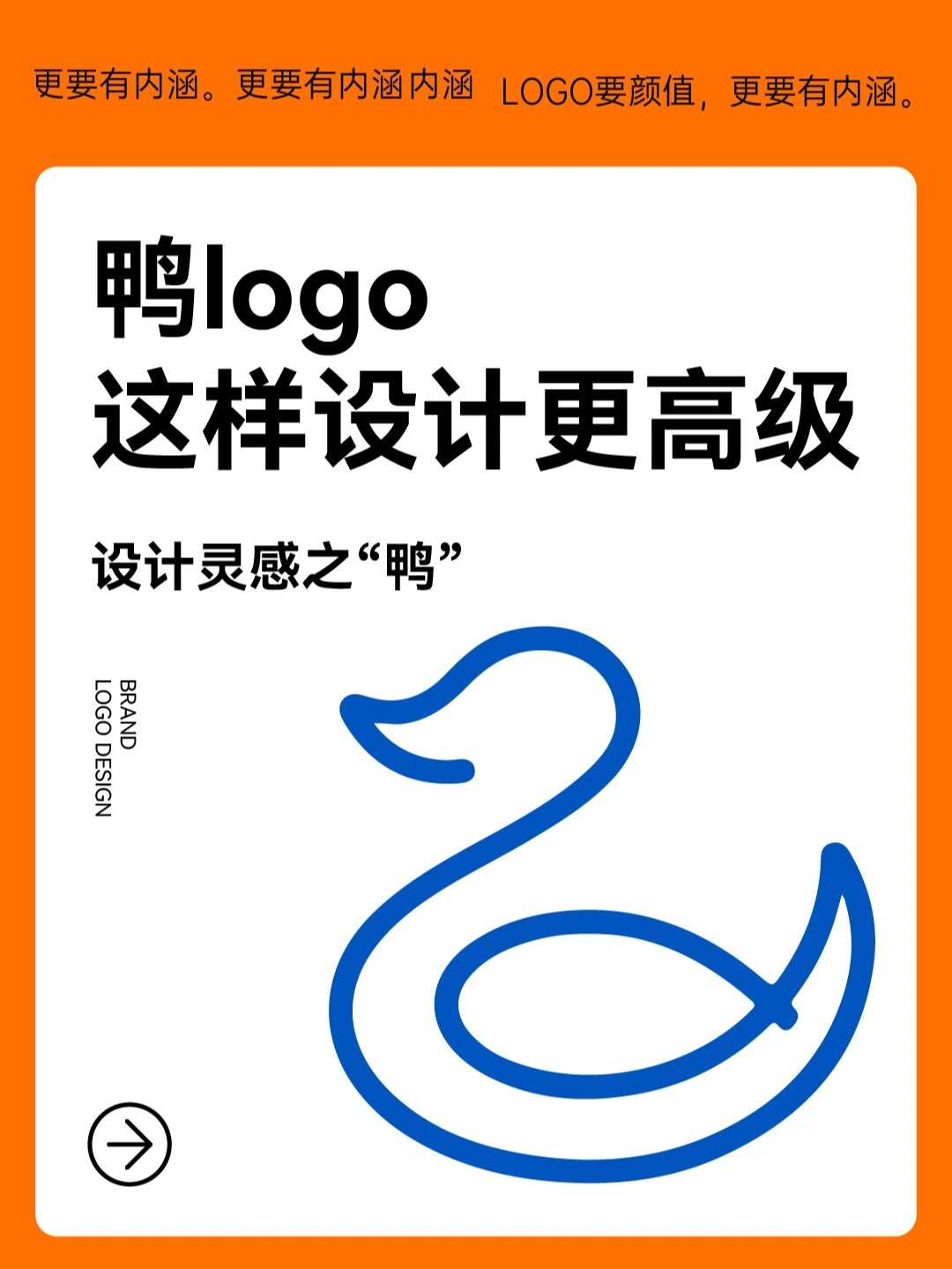 logo设计灵感