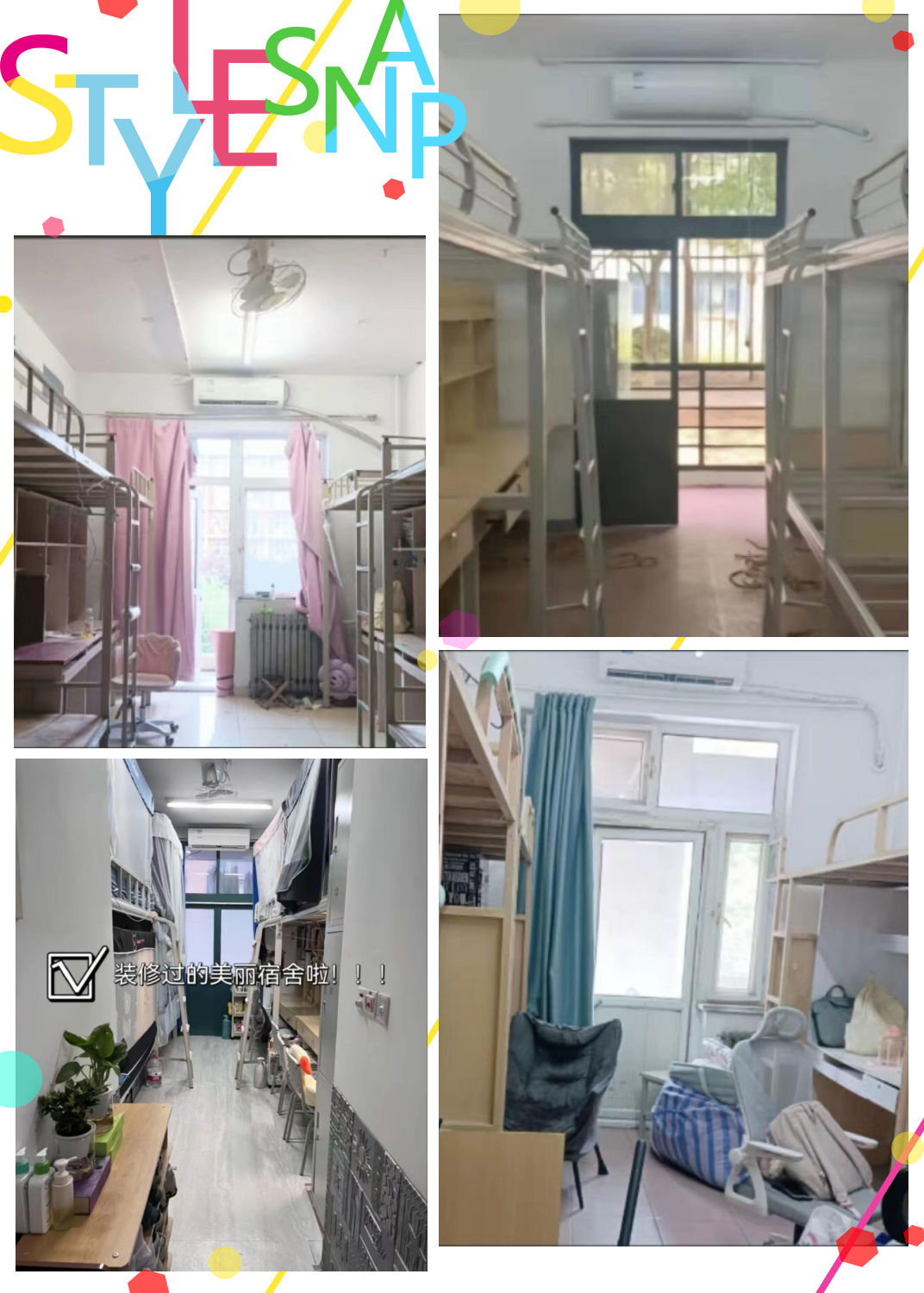 河西校区宿舍大揭秘  河西校区划分为教学区和宿舍区,共有九大公寓