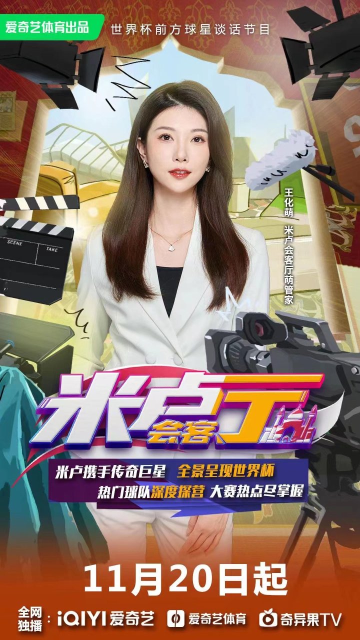 米卢多哈首聚老友萨莫拉诺 "恐怖伊万"萨莫拉诺,这个曾让"小世界杯"的