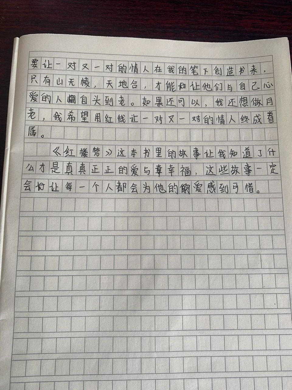 《红楼梦》读后感 《红楼梦》读后感