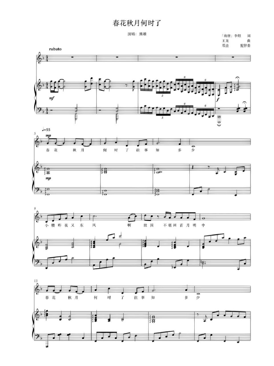 正谱春花秋月何时了,任重而道远,还差的太多,嘎嘎练吧.