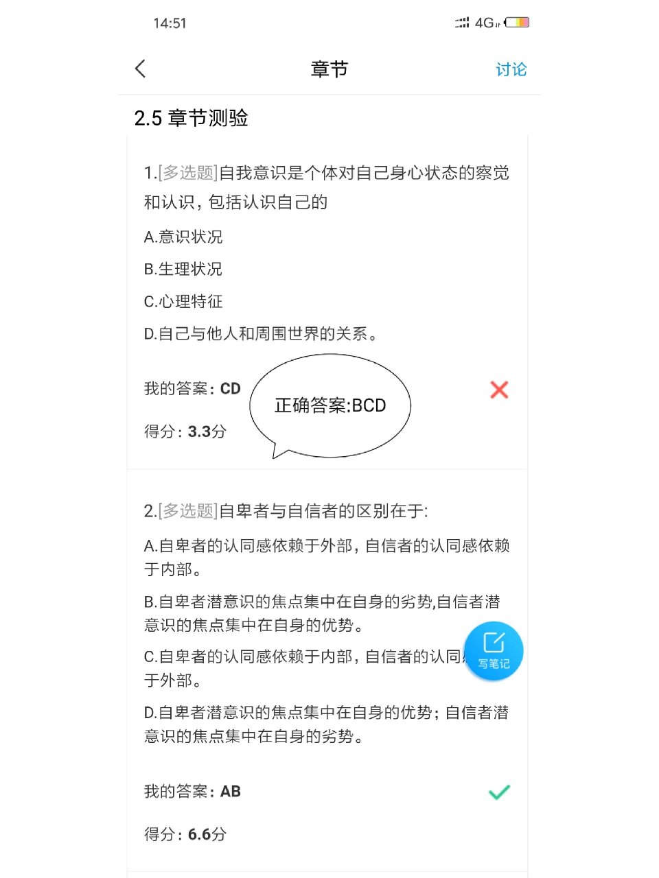 关于大学学习通怎么搜答案的信息