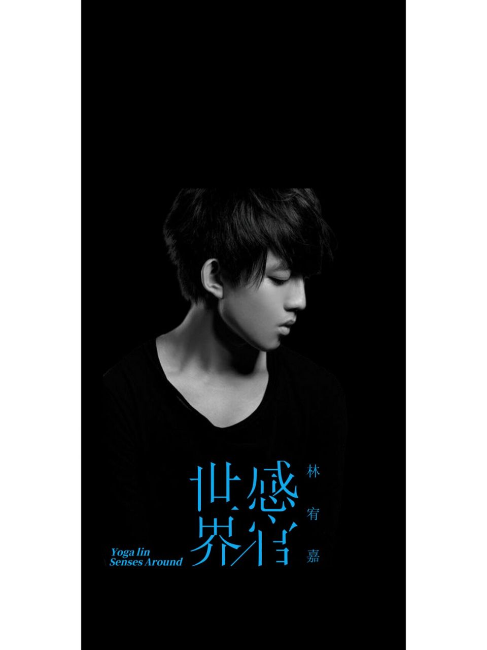 原创壁纸——林宥嘉《感官/世界》part.