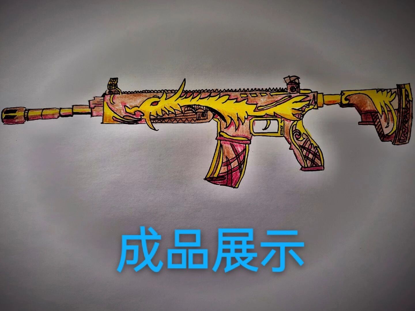 手绘m416五爪金龙