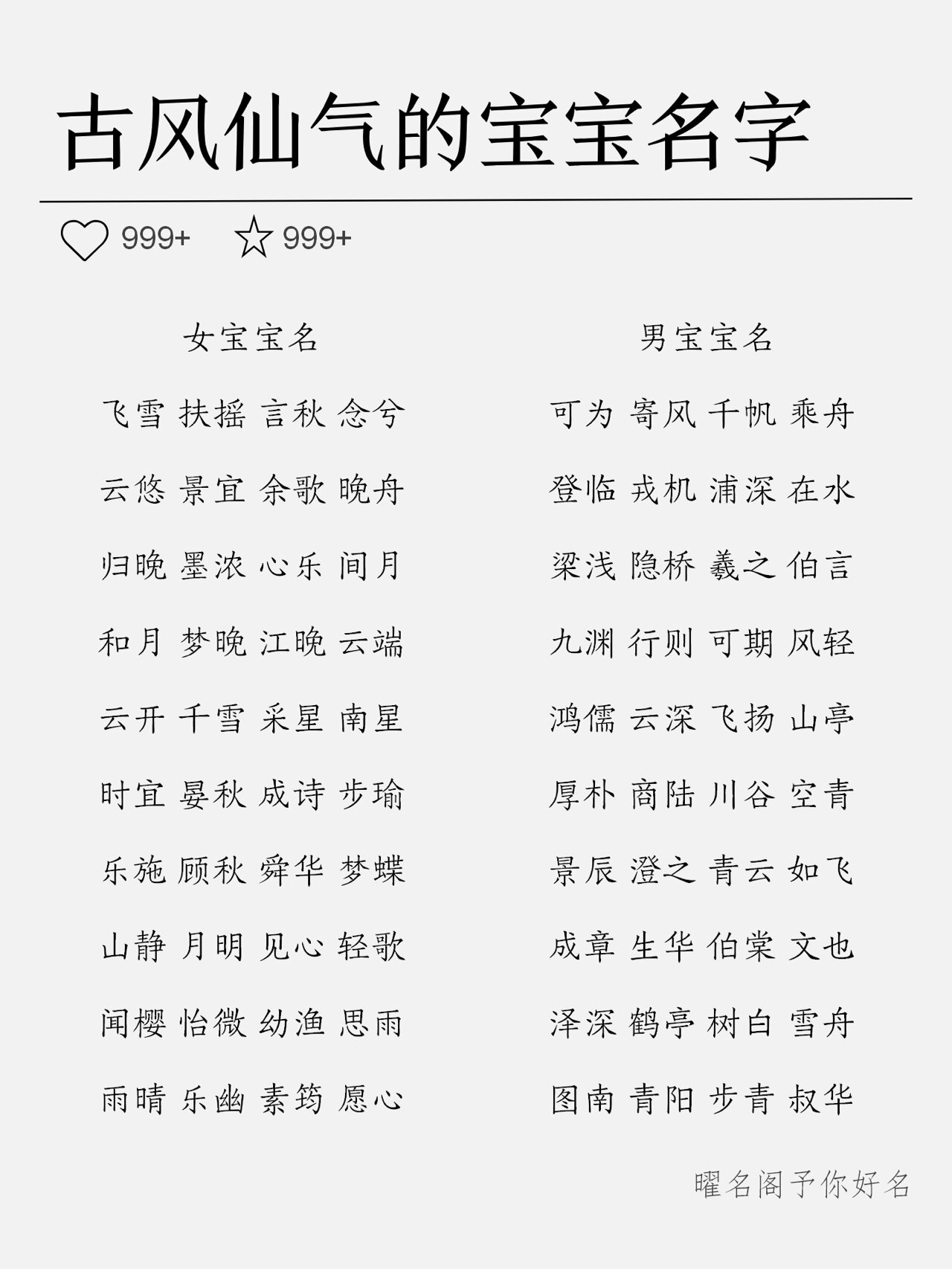 仙气名字女冷漠图片