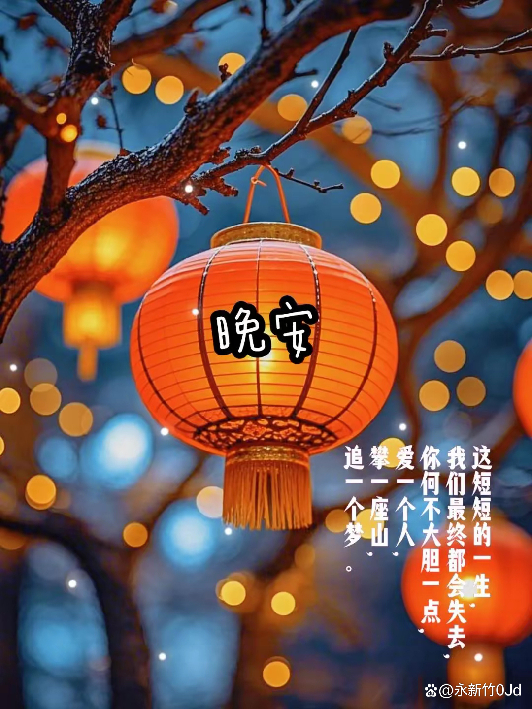 good night 不要质疑你的付出它们会默默铺路让你成为更优秀的人