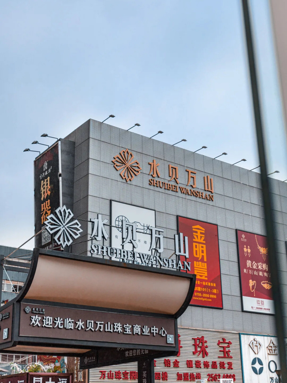 实探深圳水贝珠宝城,收好这份避雷攻略! 🌈个人来逛水贝的情况还是