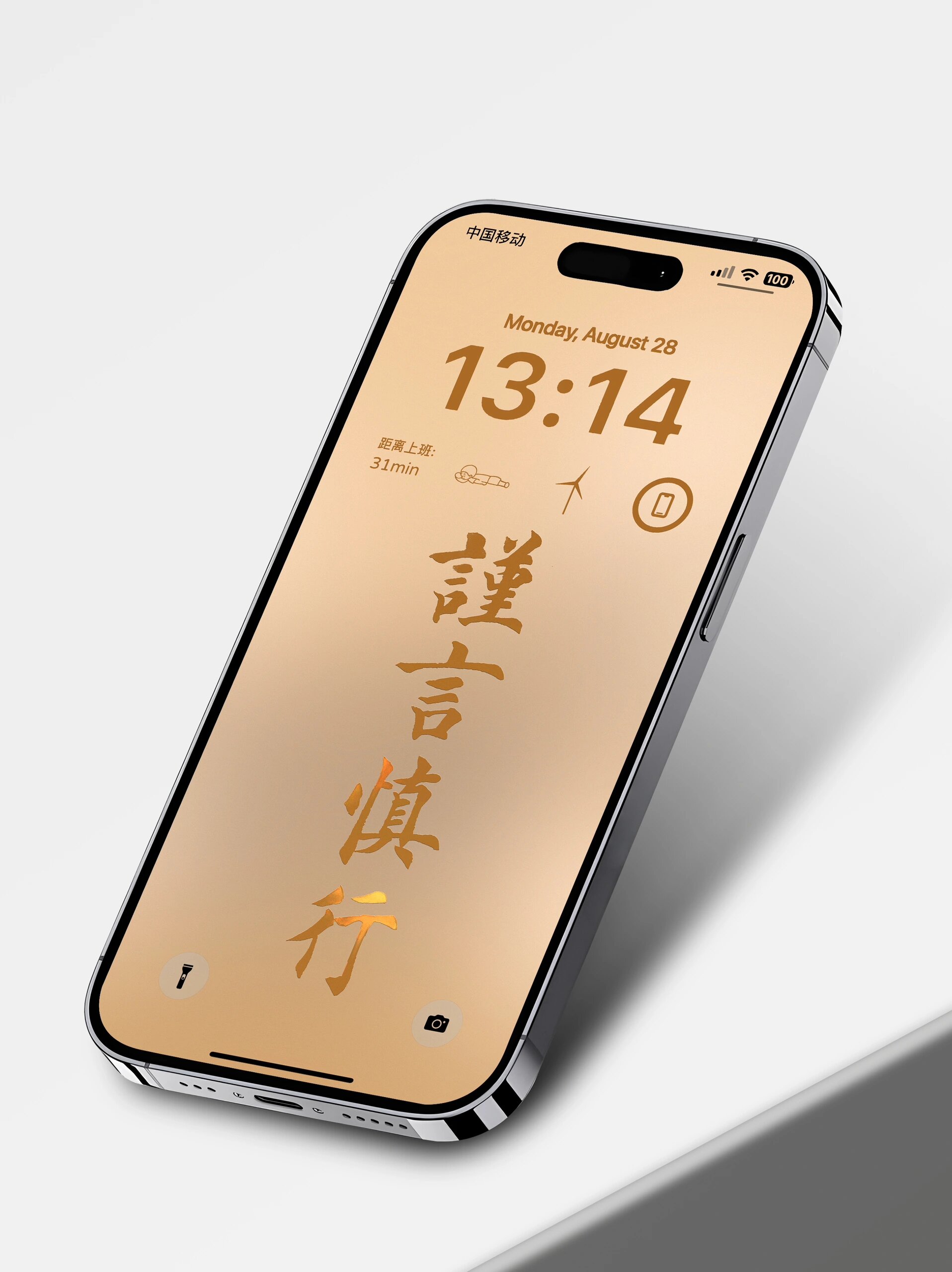 谨言慎行 书法手写 4k高清无损手机壁纸 谨言慎行 书法手写 4k高清