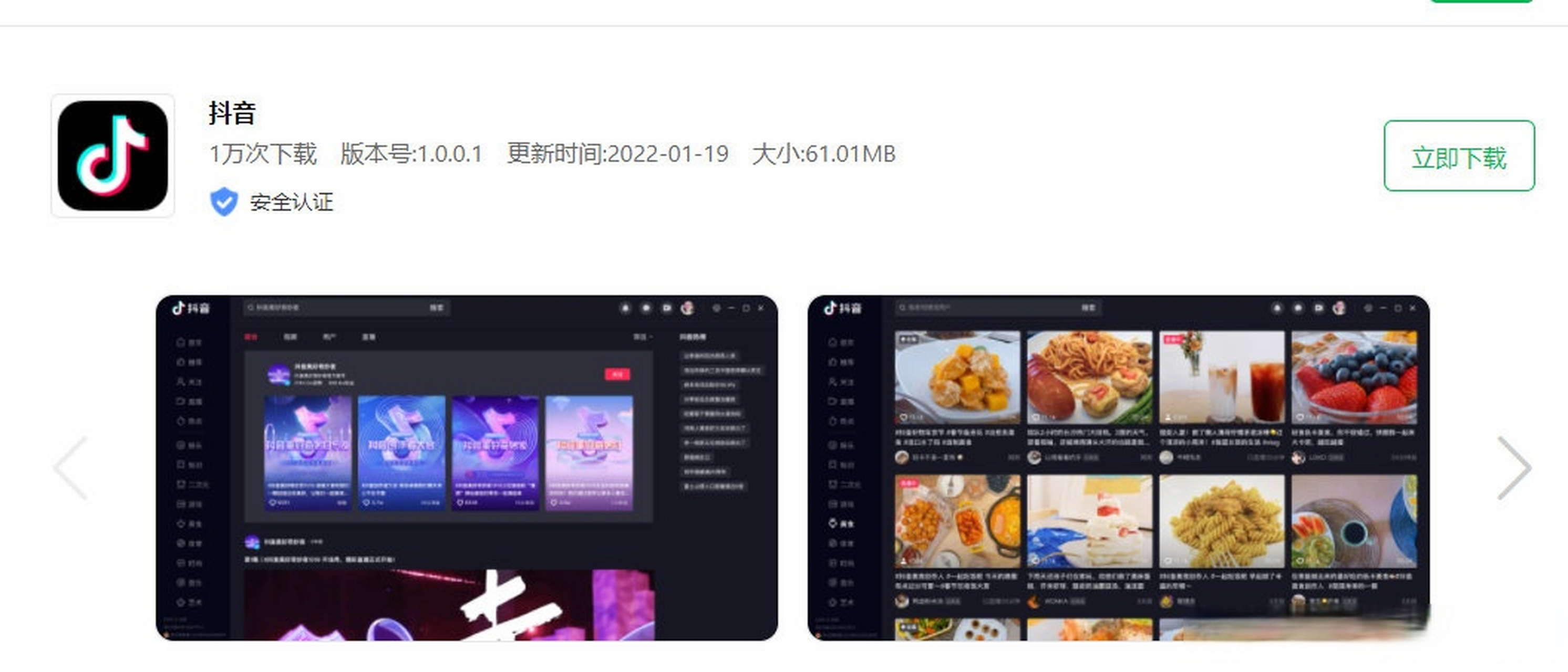 抖音客户端在哪里找=抖音客户端在哪里找删除的聊天记录