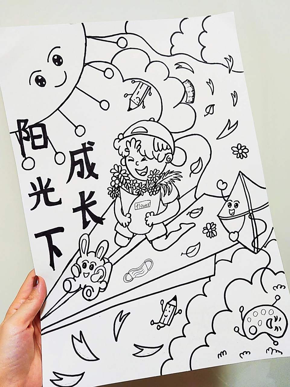 阳光少年 快乐成长 开学啦 儿童画创意画  快乐成长 阳光下成长 快乐