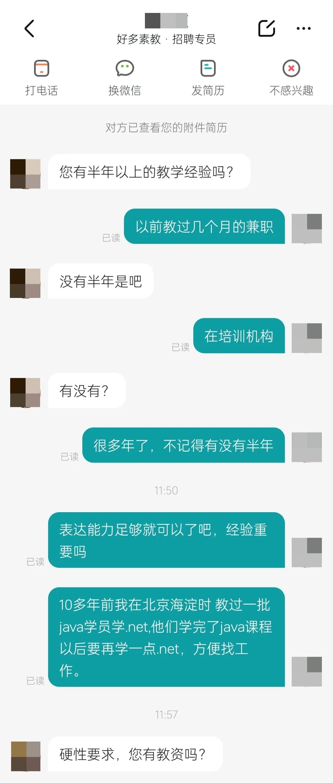 大龄人找兼职