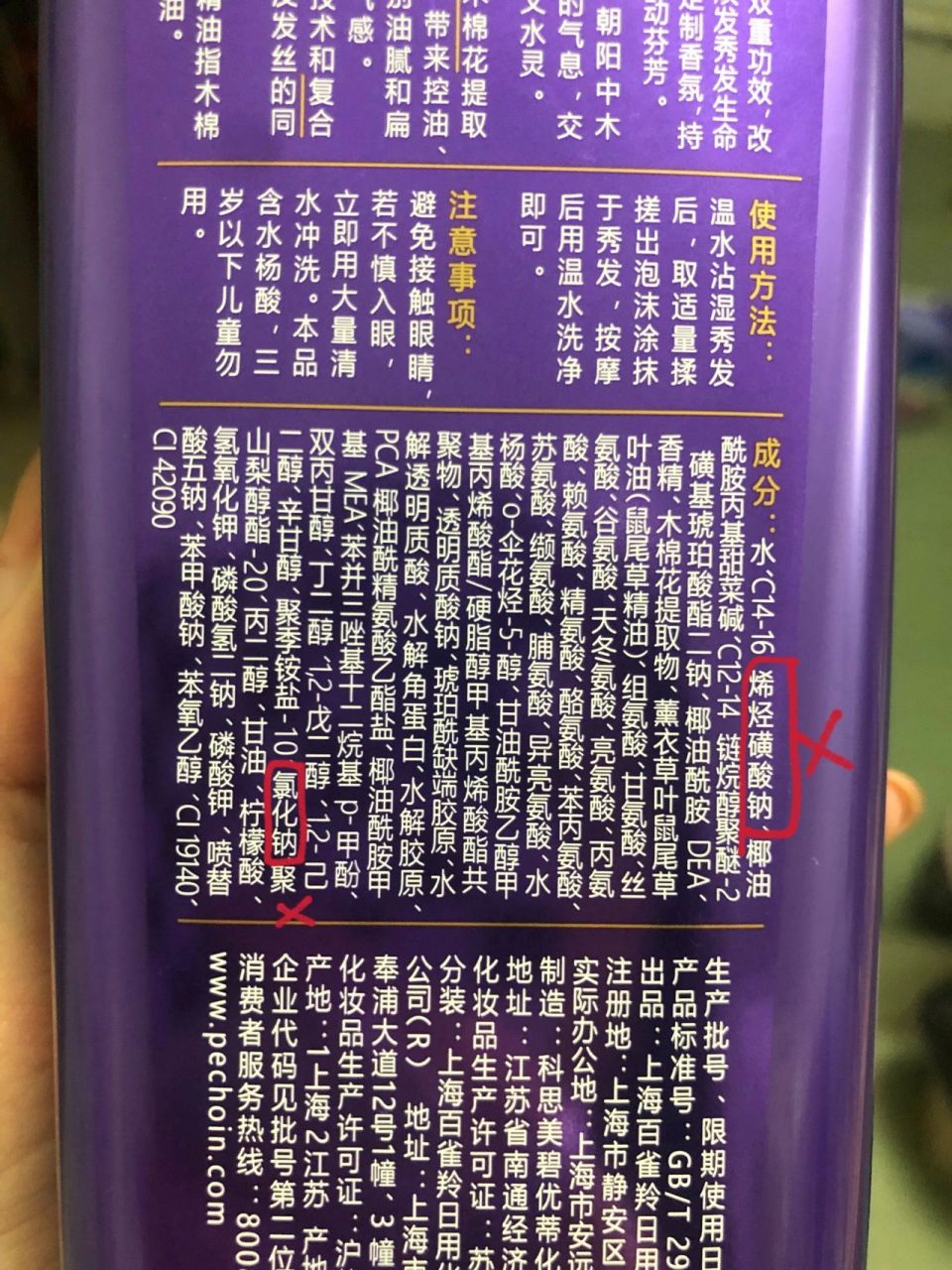 拔草7474三生花洗发水(掉发6015求你千万别 三生花,百雀羚旗