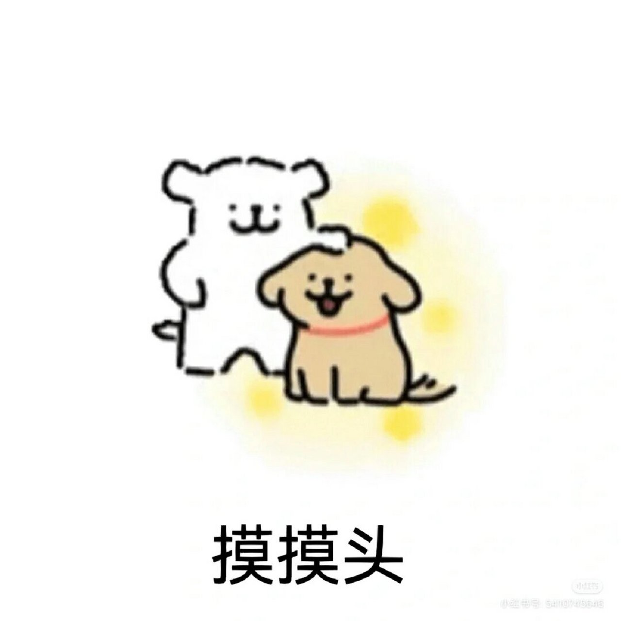 摸头表情包 可爱的摸头表情包