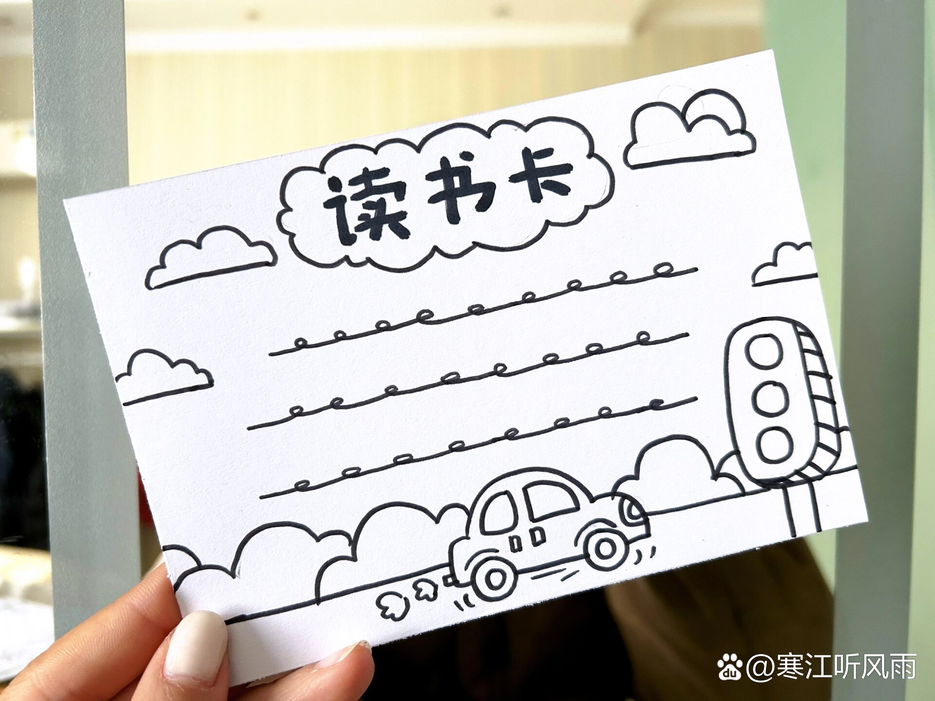 读书卡五连组,线稿素材完成图