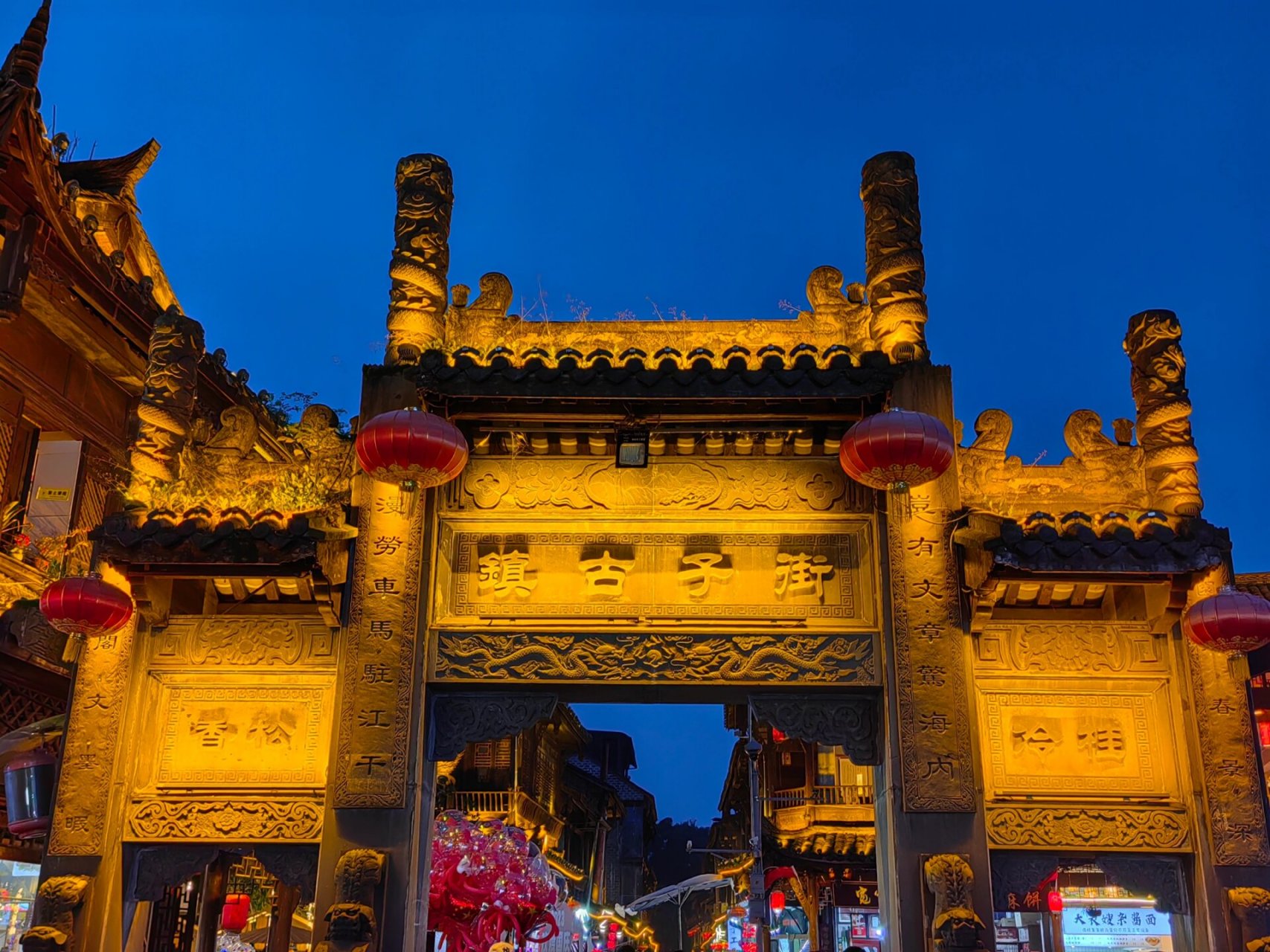 崇州街子古镇/凤栖山/光严禅院 原本计划是就逛逛街子古镇,搜索附近
