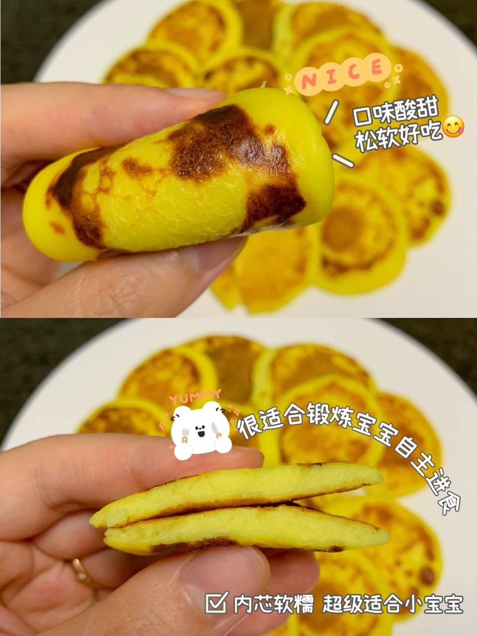 酸奶鸡蛋饼 松软无糖油‼️ 今天分享一种敲好吃的鸡蛋饼做法‼