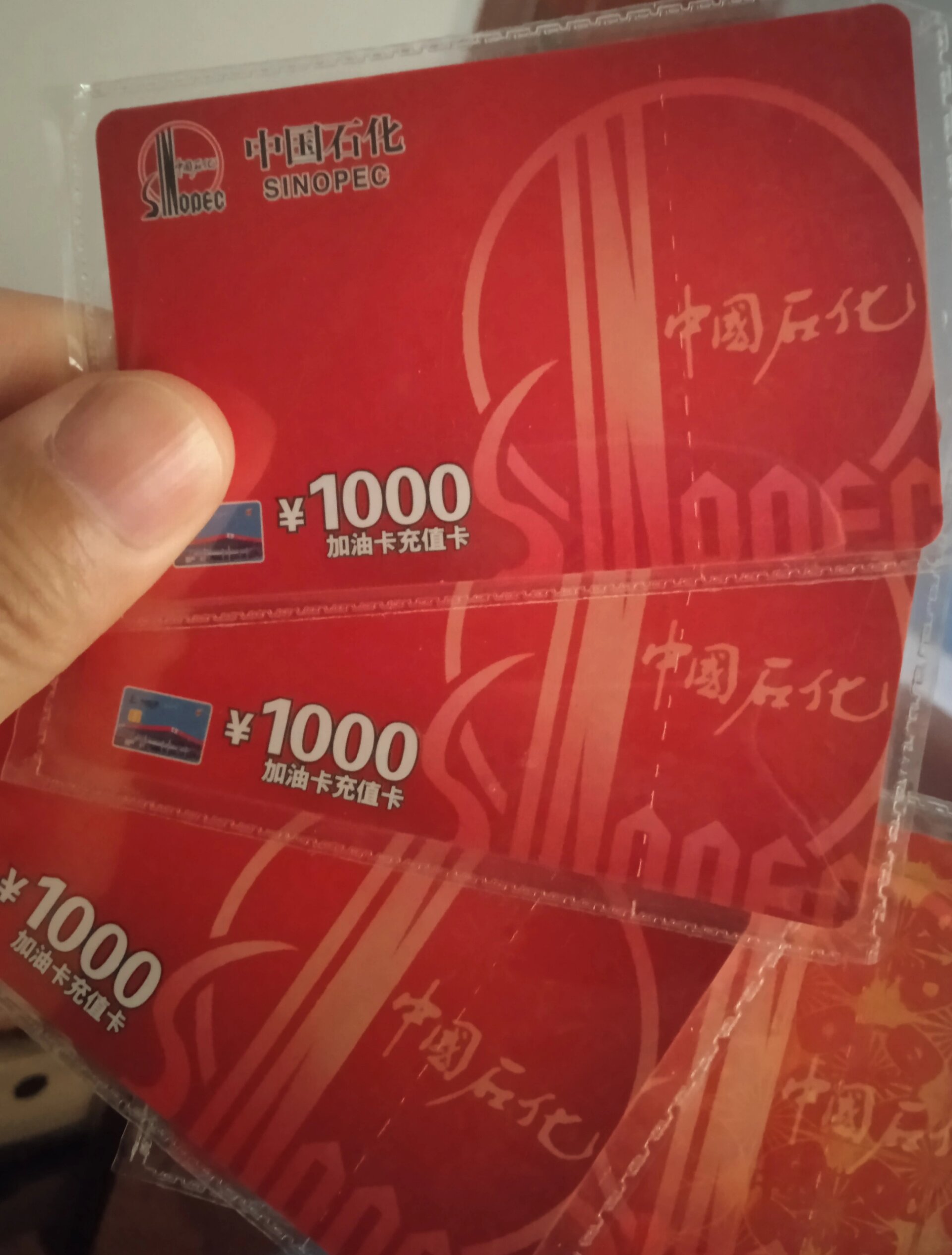 司机师傅们,中石化充值刮刮卡福利来了   850可得1000,教你怎么最省钱