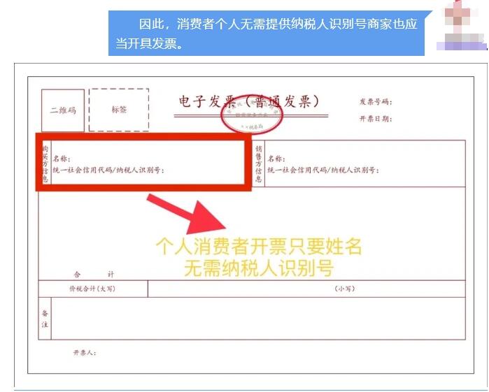 发票抬头个人怎么写图片