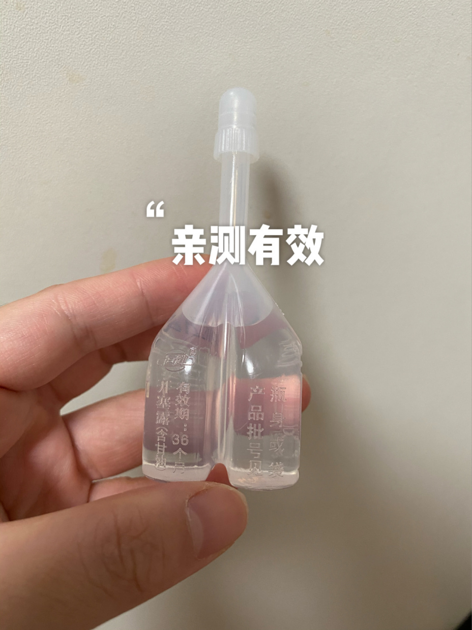 开塞露真的有用 药店一块钱就可以搞定,我刚开始挤了半瓶,肚子立马就