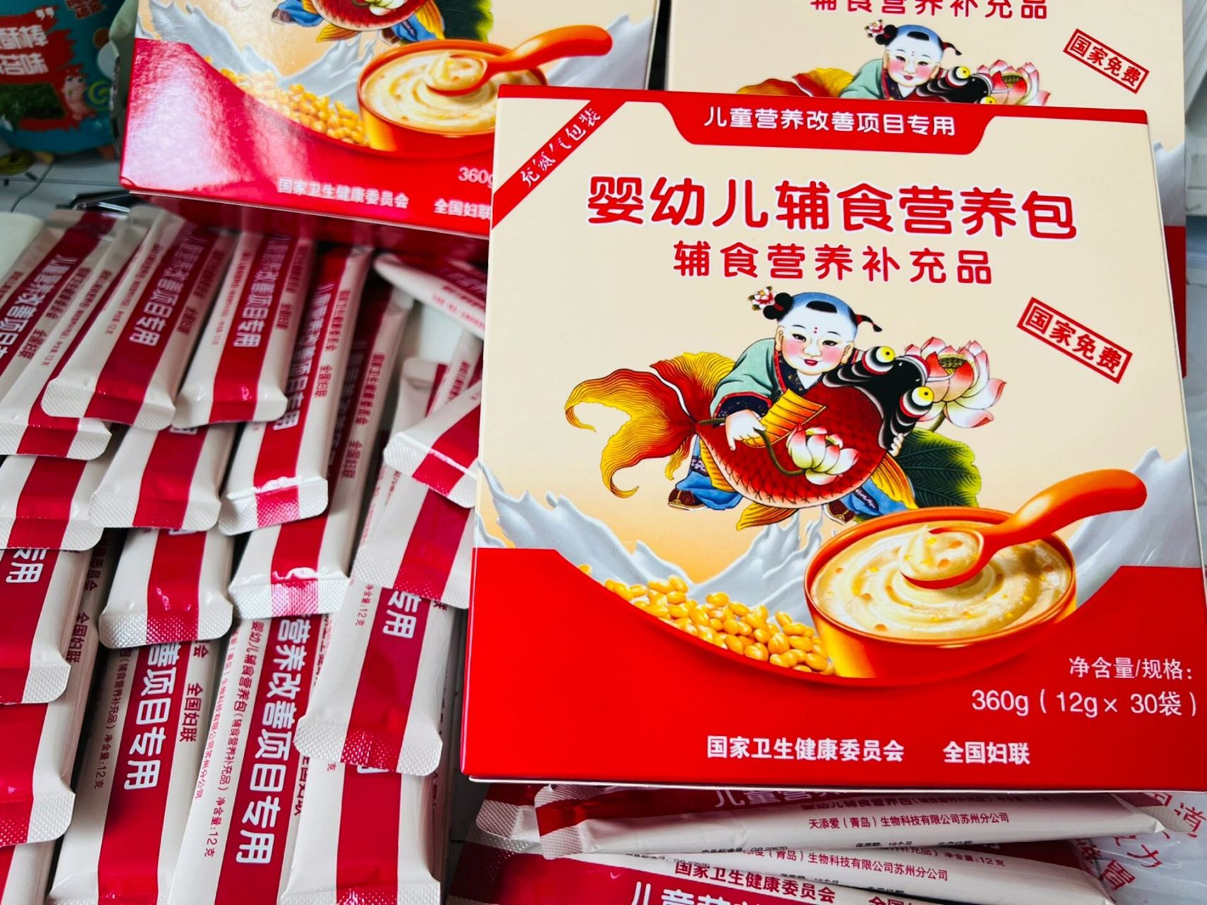 婴幼儿辅食营养包   2009年3月1日, 我国国家开展了免费发放婴幼儿