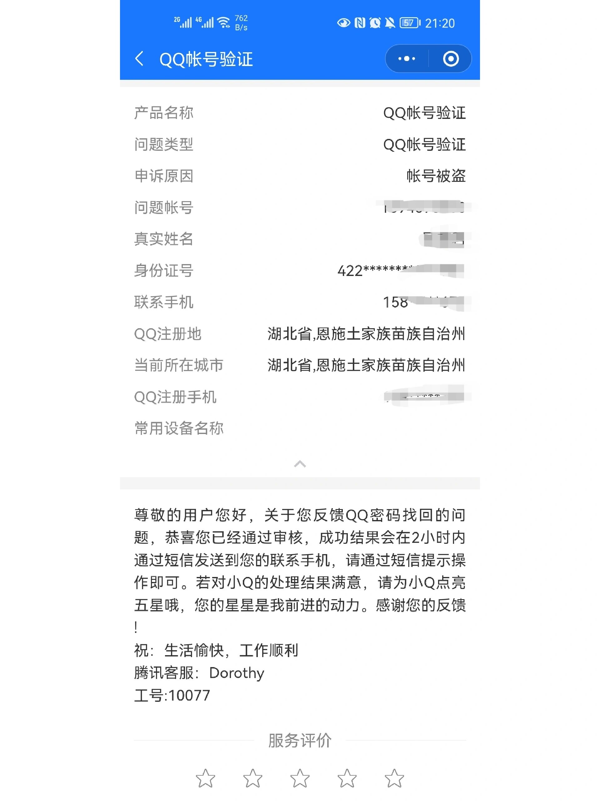 里面的地址怎么改?