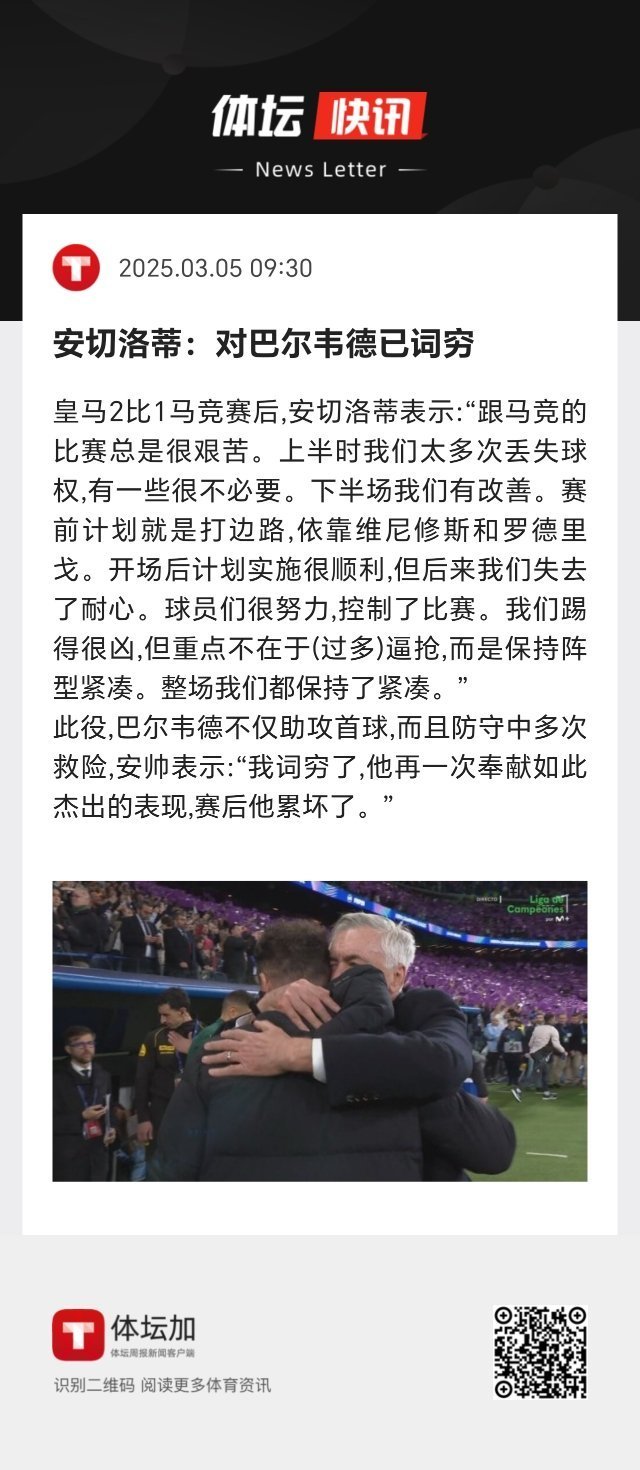 悟空体育-切尔西后防保持稳定，阻止对手得分