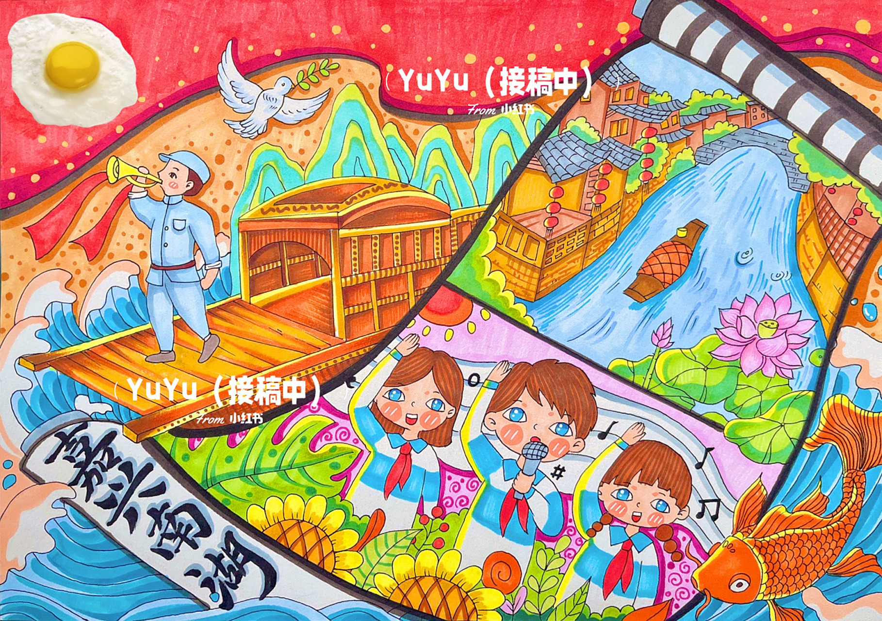 儿童画# #绘画比赛# #马克笔# #诗画江南活力浙江# #嘉兴南湖# #夹怂