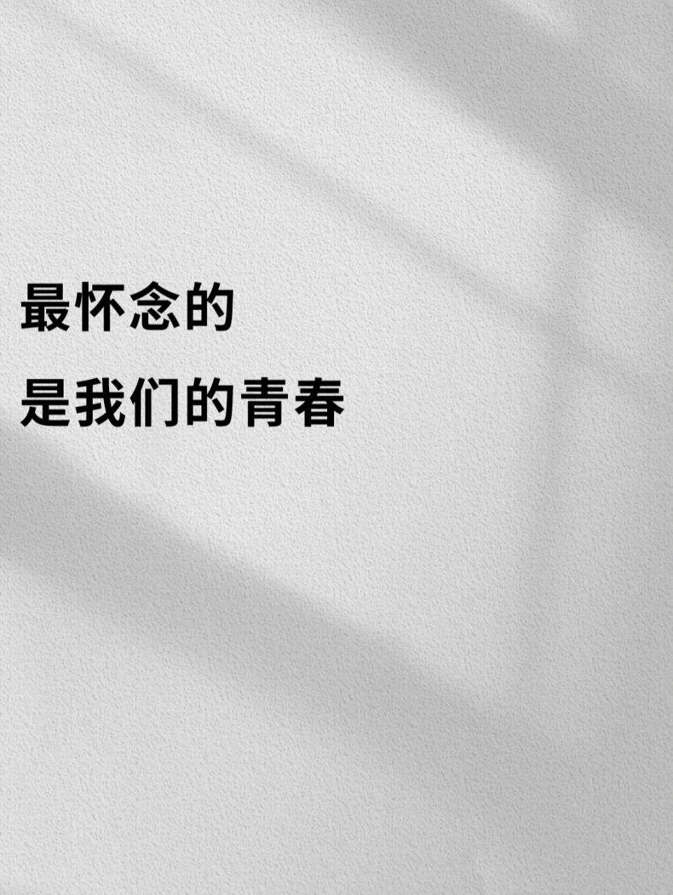 书摘|木心 那种吃苦也像享乐似的岁月 便叫青春 我们不会有呼天抢地的