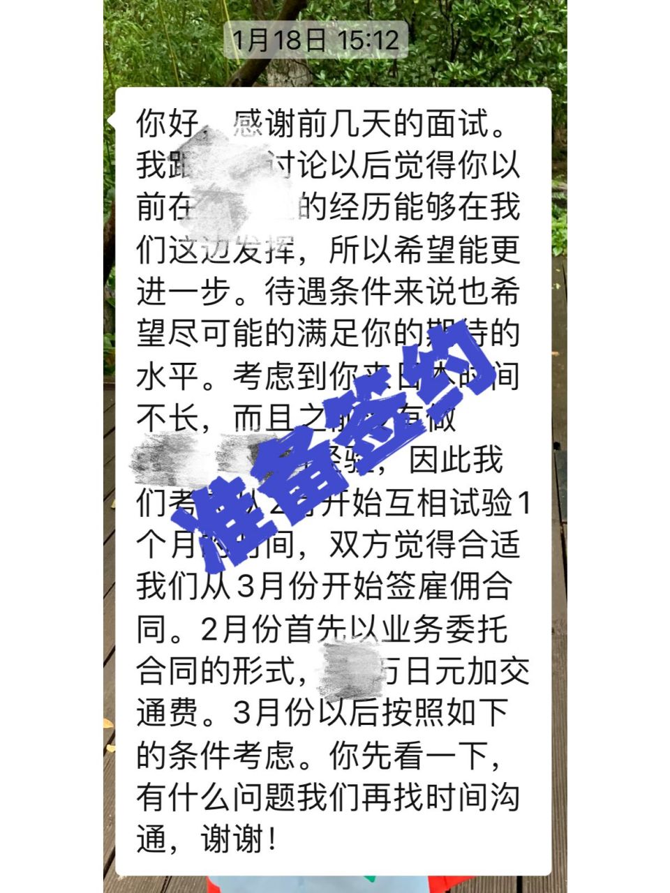 用数字告诉你38岁在日本东京找工作难不难 本丸子,日语本科,英语硕士