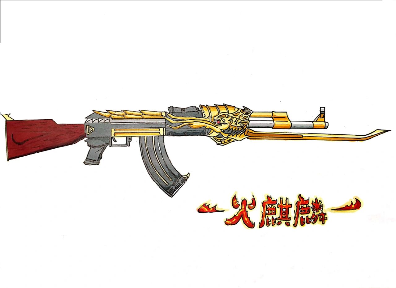 画枪|穿越火线|火麒麟|枪械画