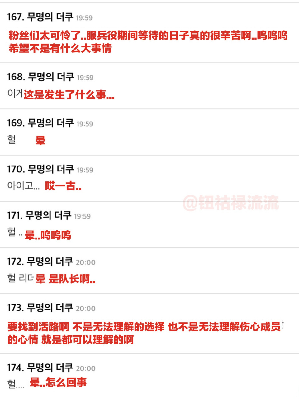 pentagon成员赵珍虎取关李会泽