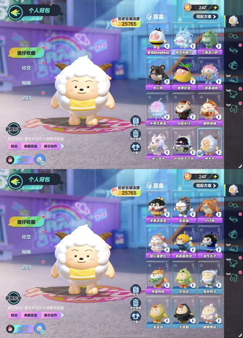 蛋仔派对 ios     白菜chu