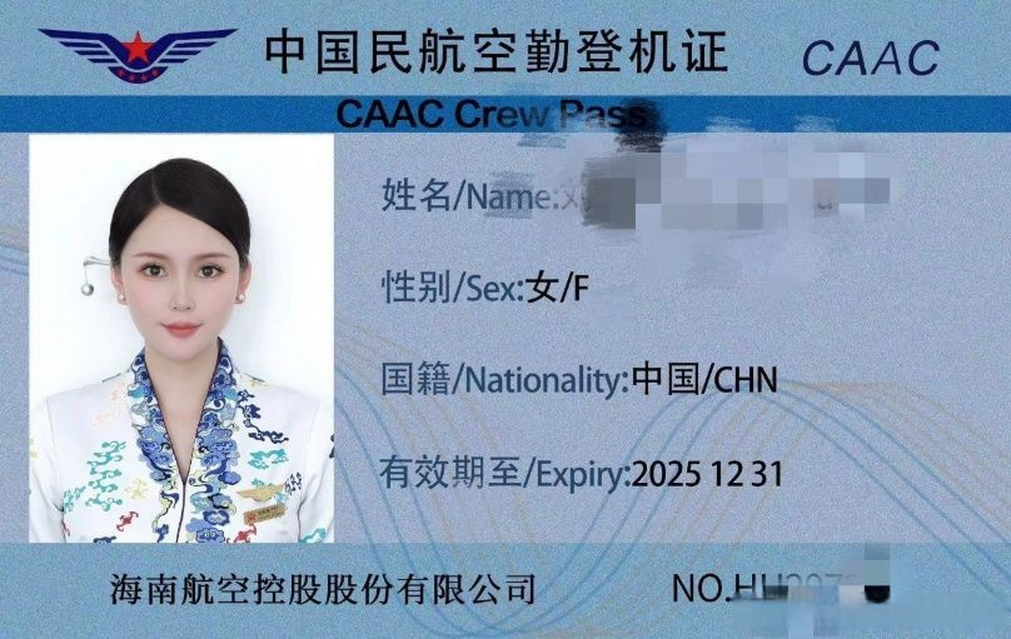 海航空姐形象代言人图片