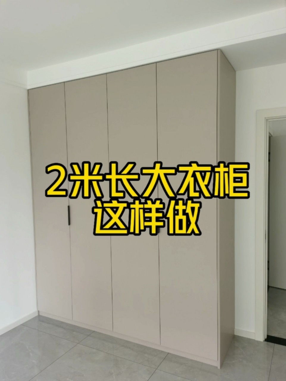 2米长大衣柜这样设计 大衣柜设计不要分割太多区域 多留长衣区,长短都